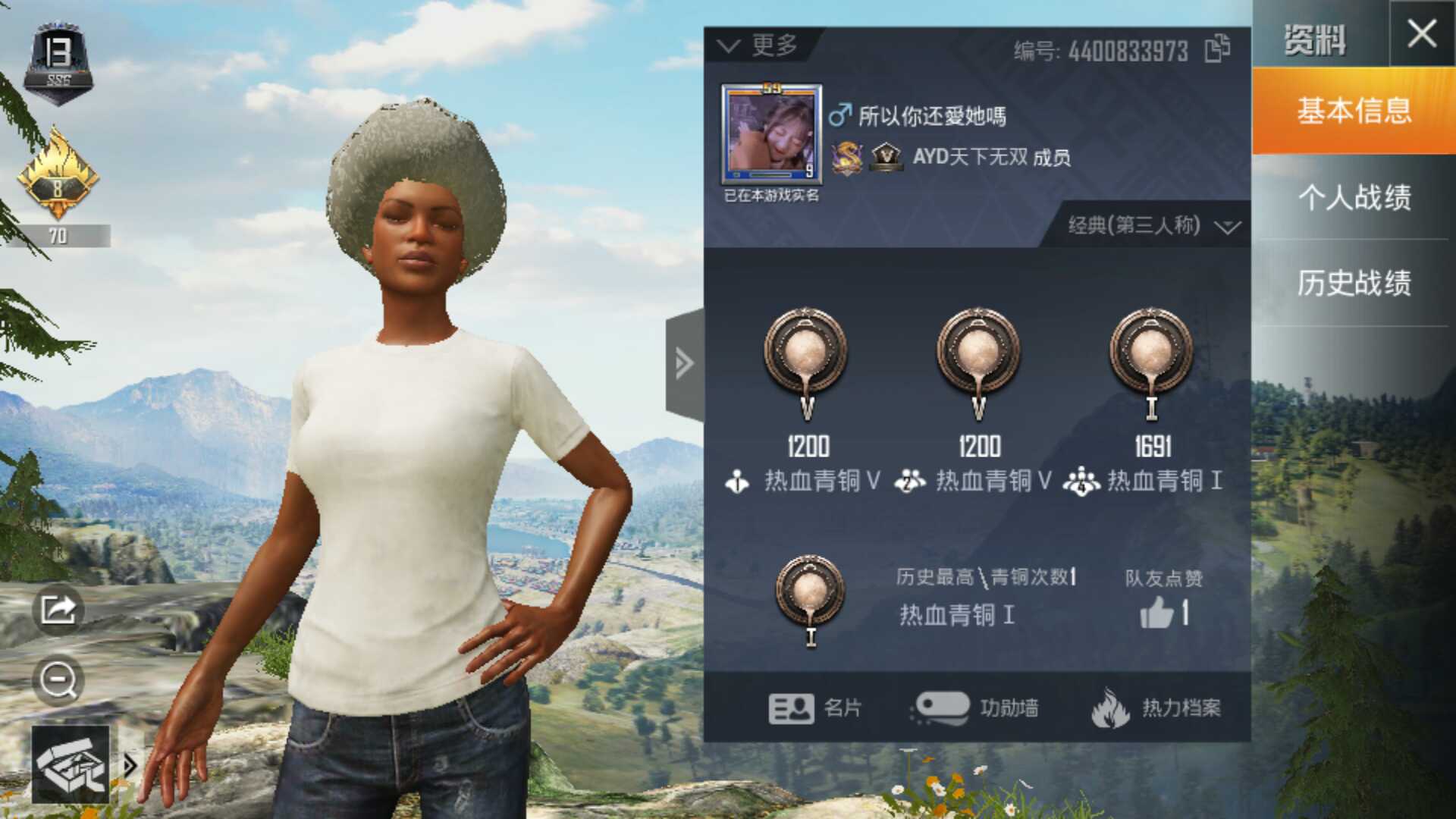 和平精英租号