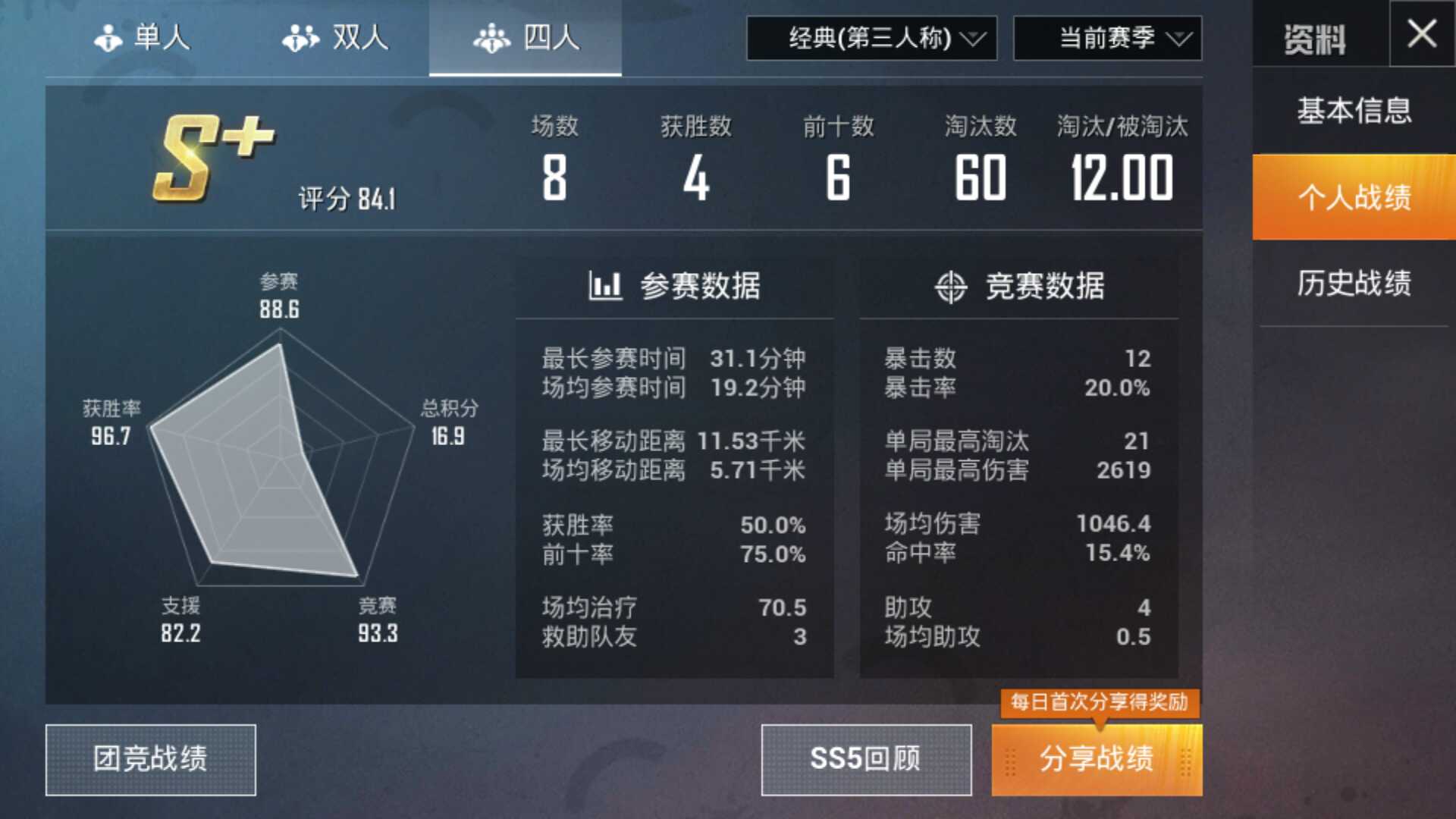 和平精英租号