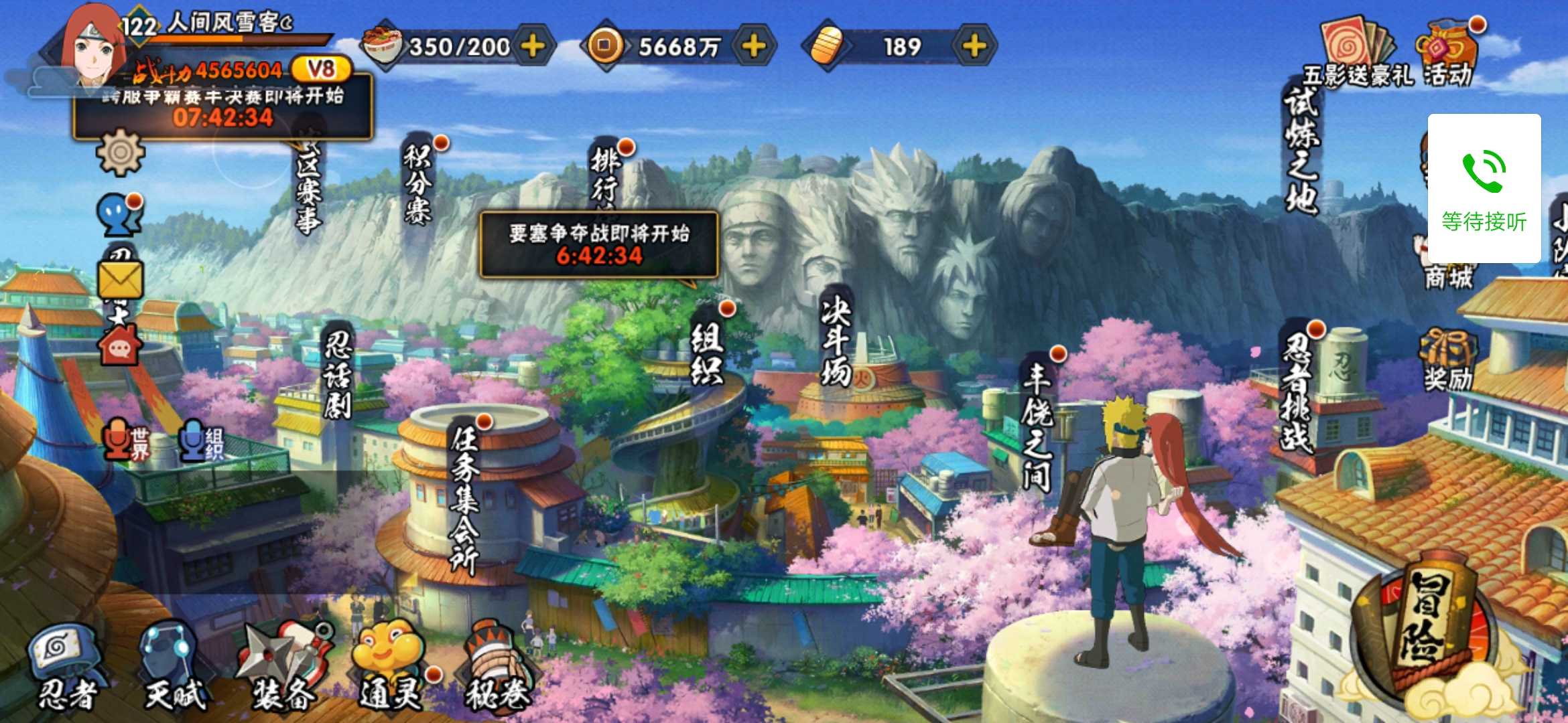 火影忍者租号