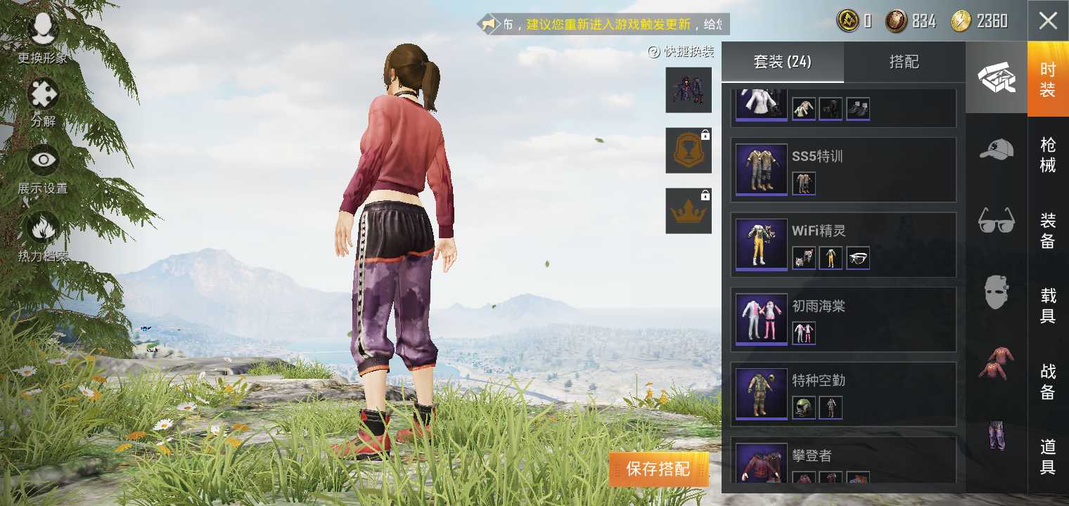 和平精英租号