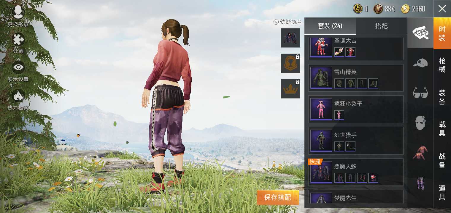 和平精英租号