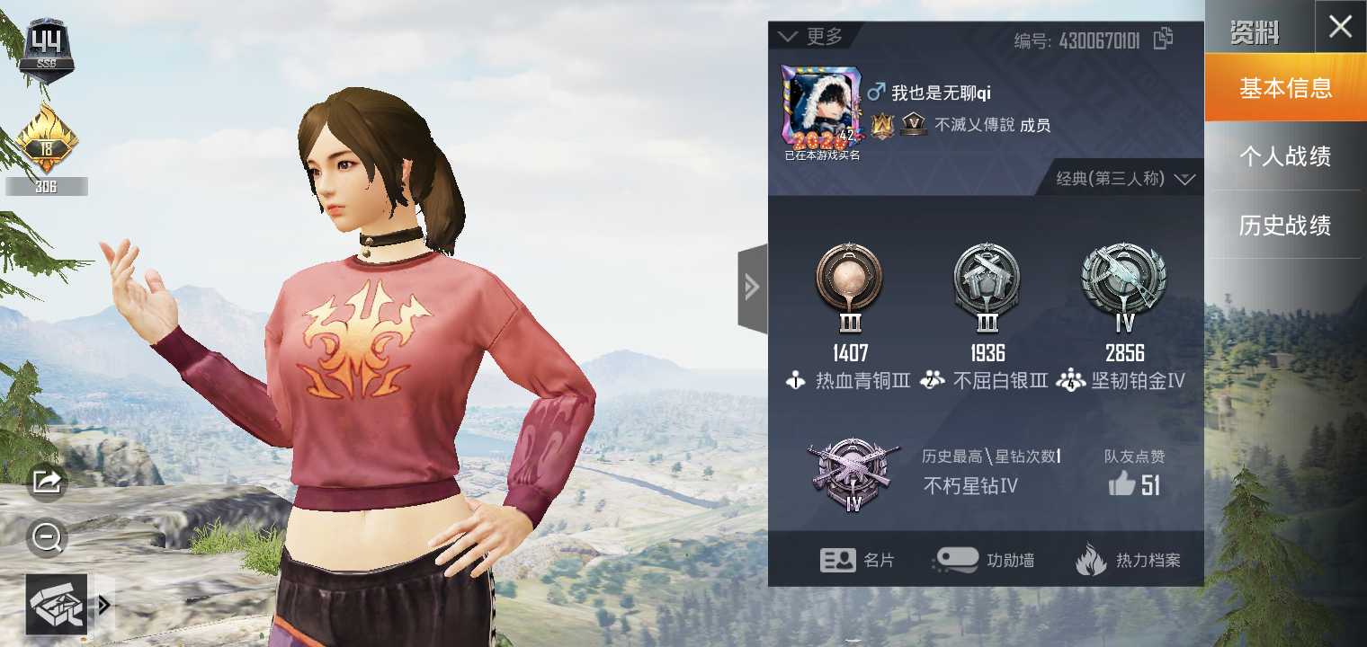 和平精英租号