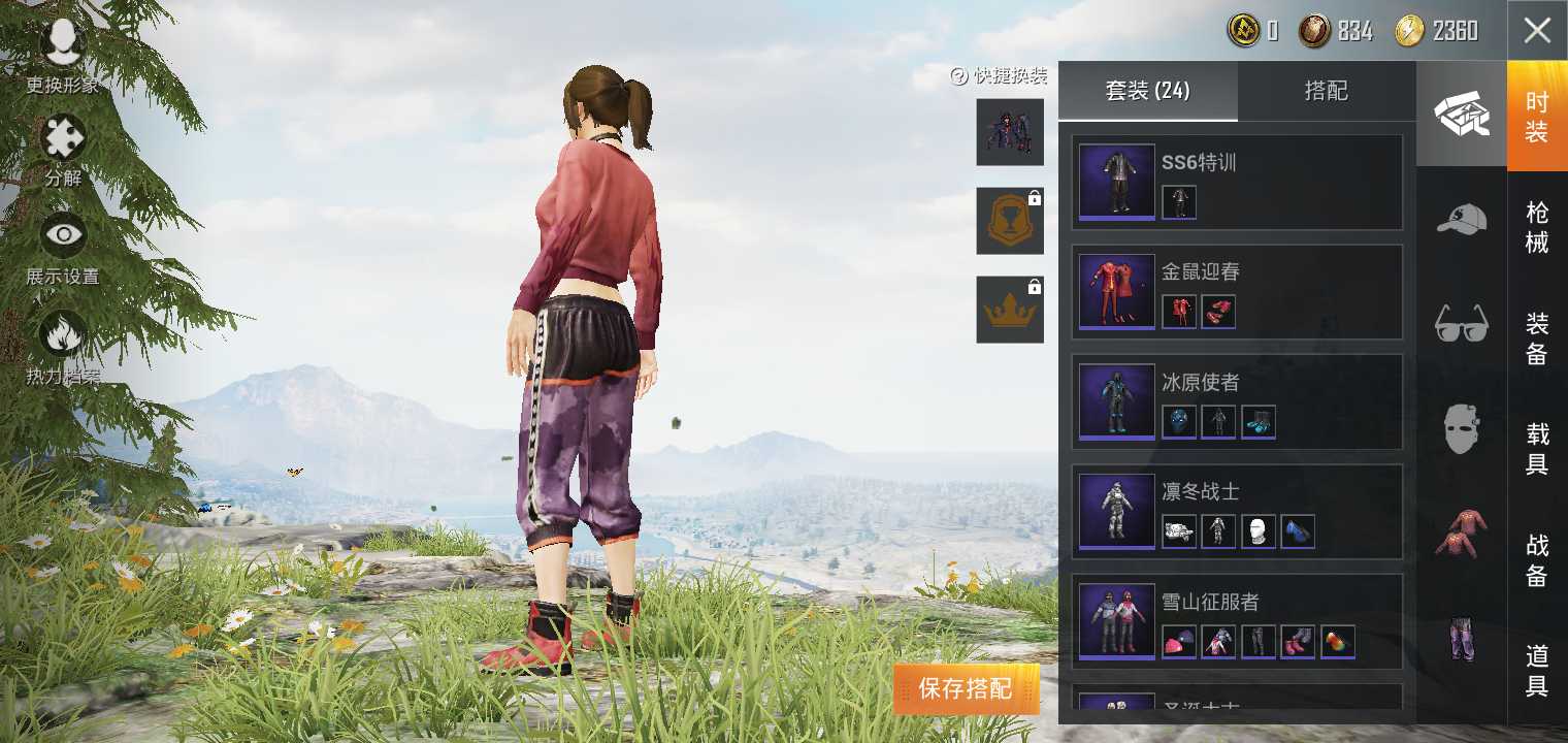 和平精英租号