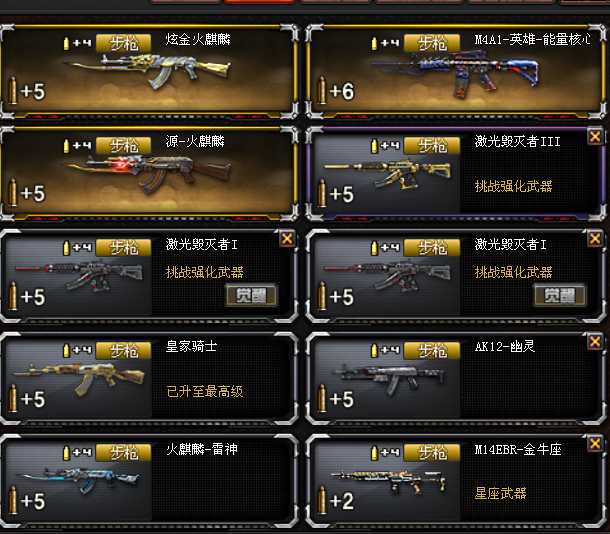 穿越火线租号