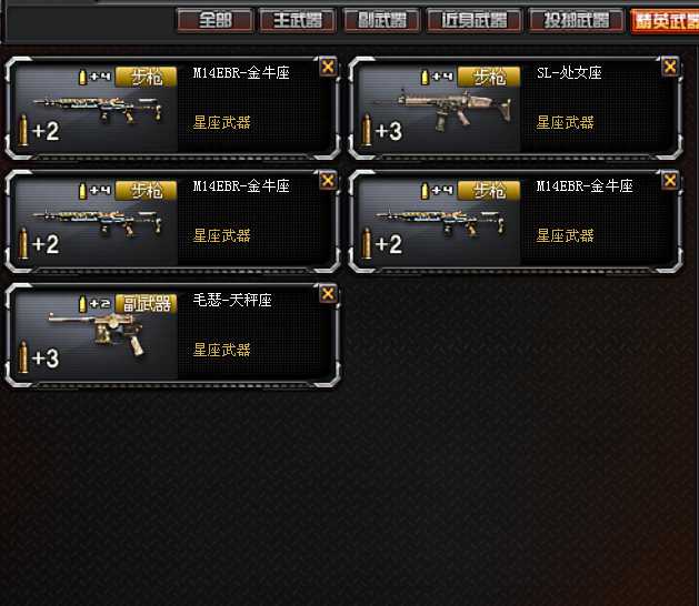 穿越火线租号