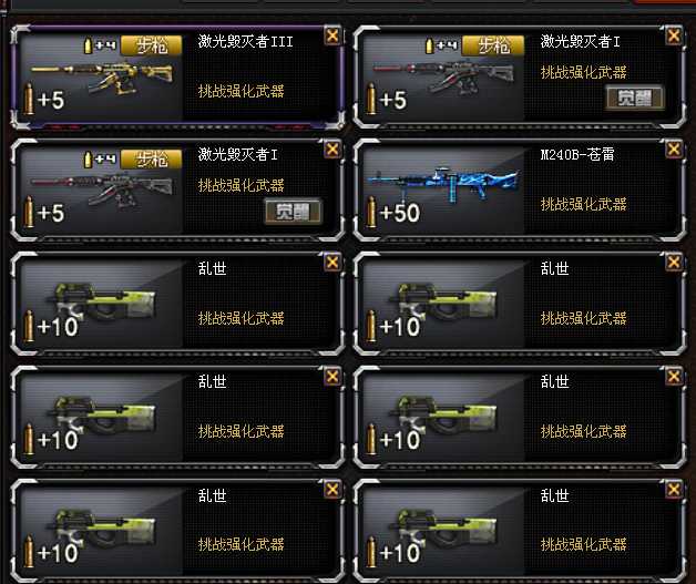 穿越火线租号