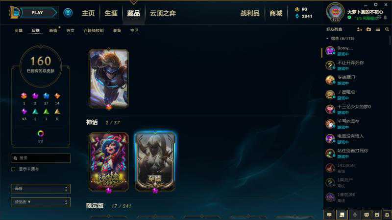 英雄联盟租号