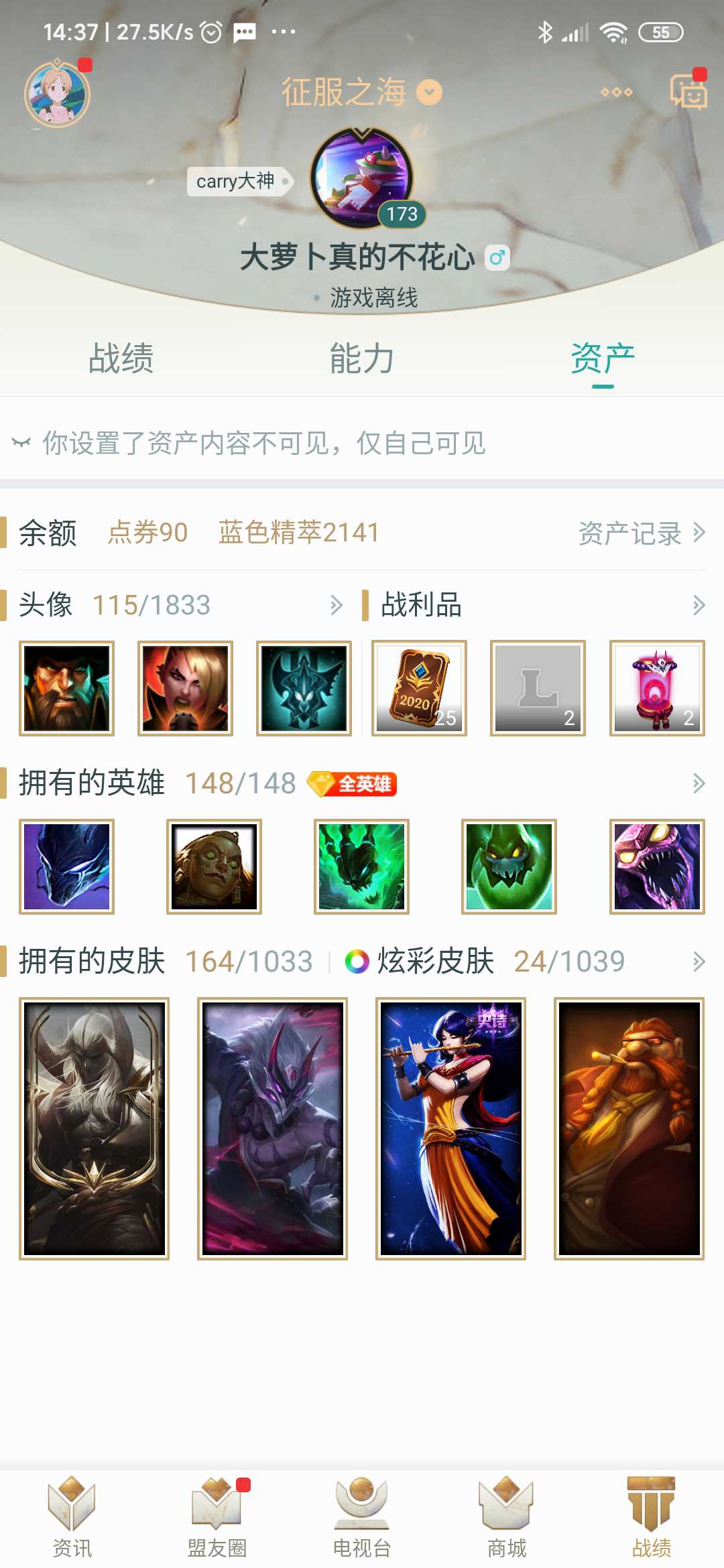 英雄联盟租号