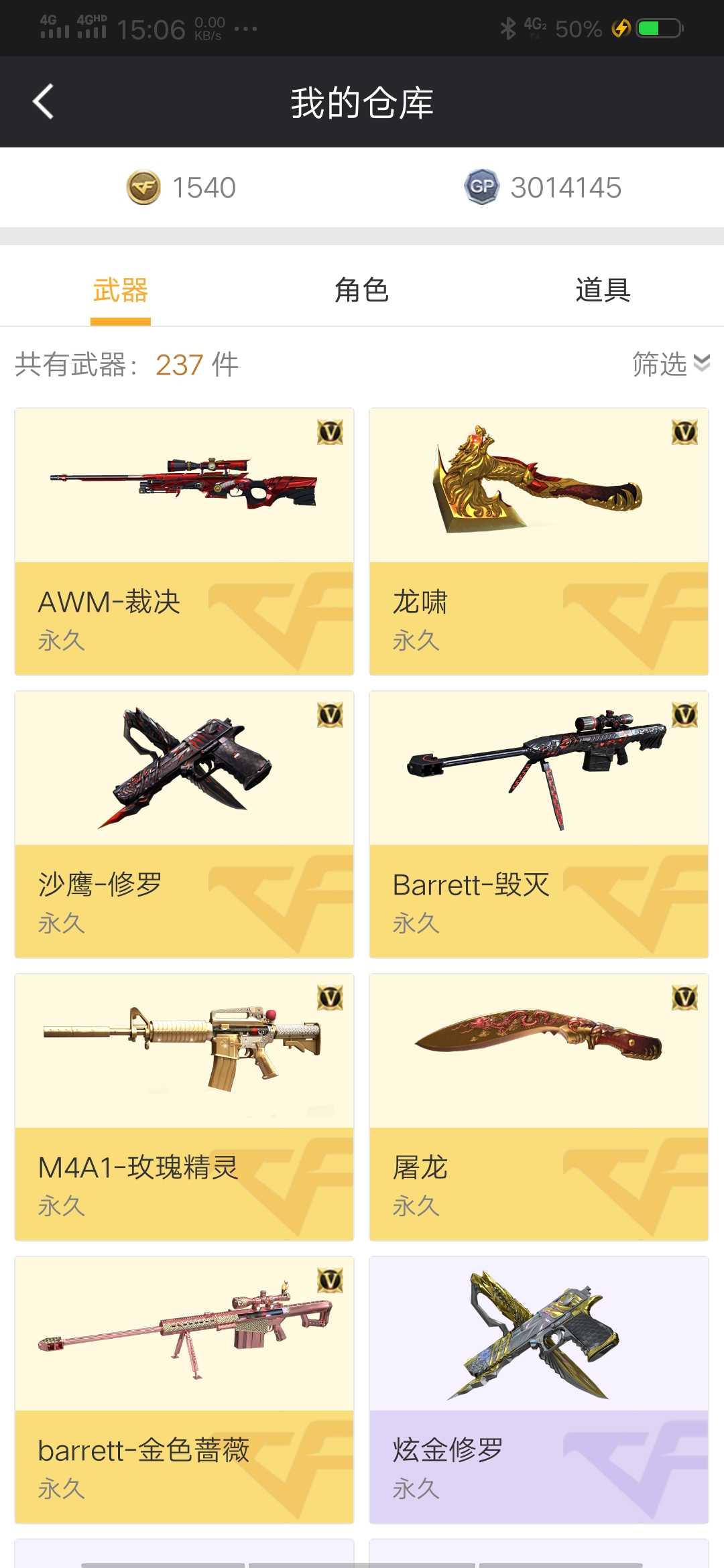 穿越火线租号