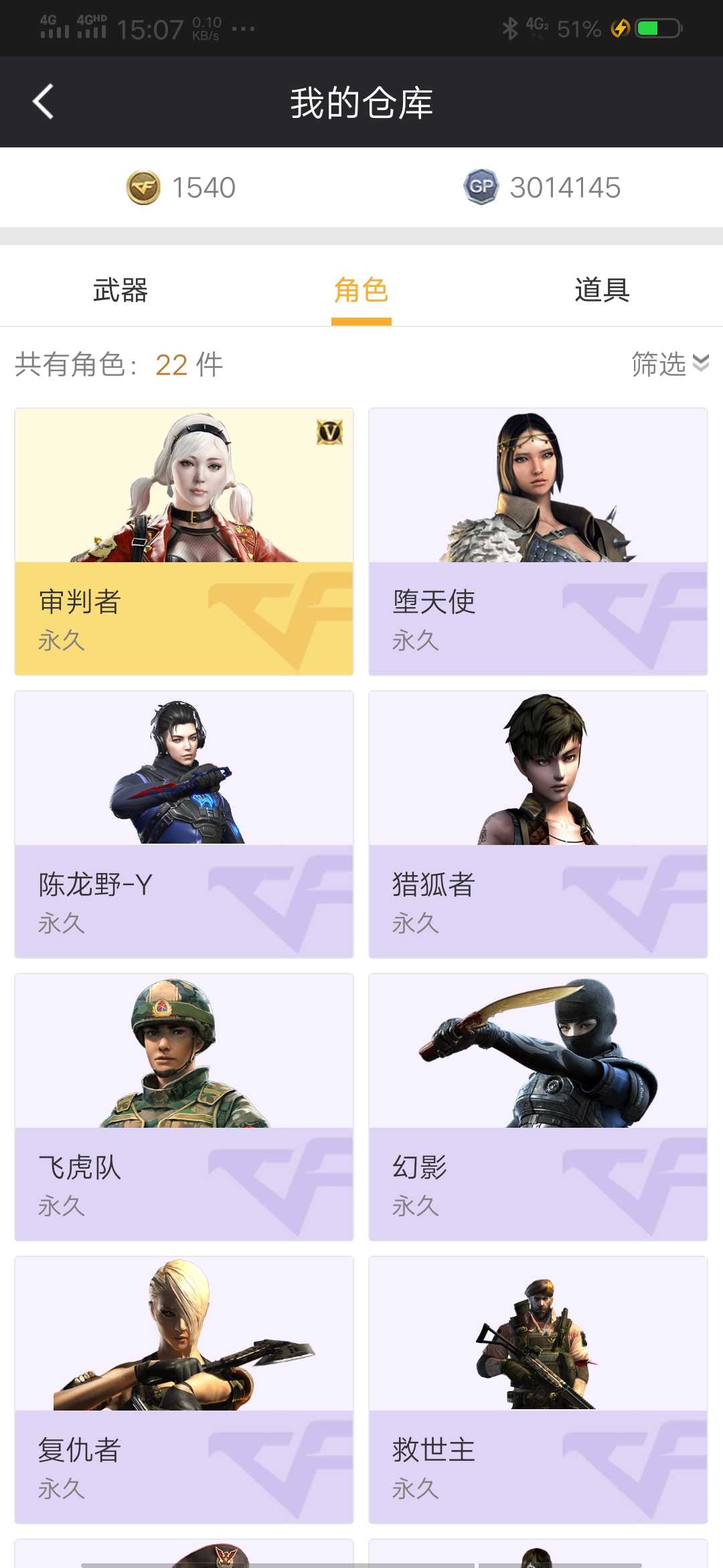 穿越火线租号