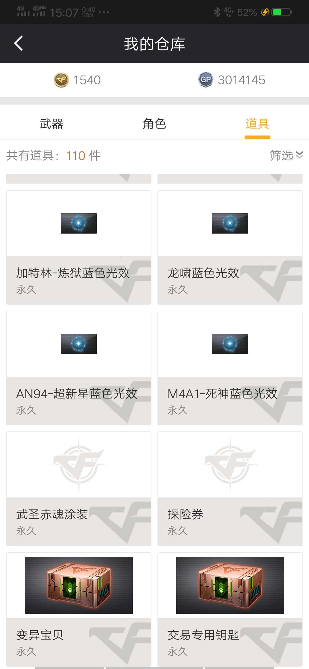 穿越火线租号