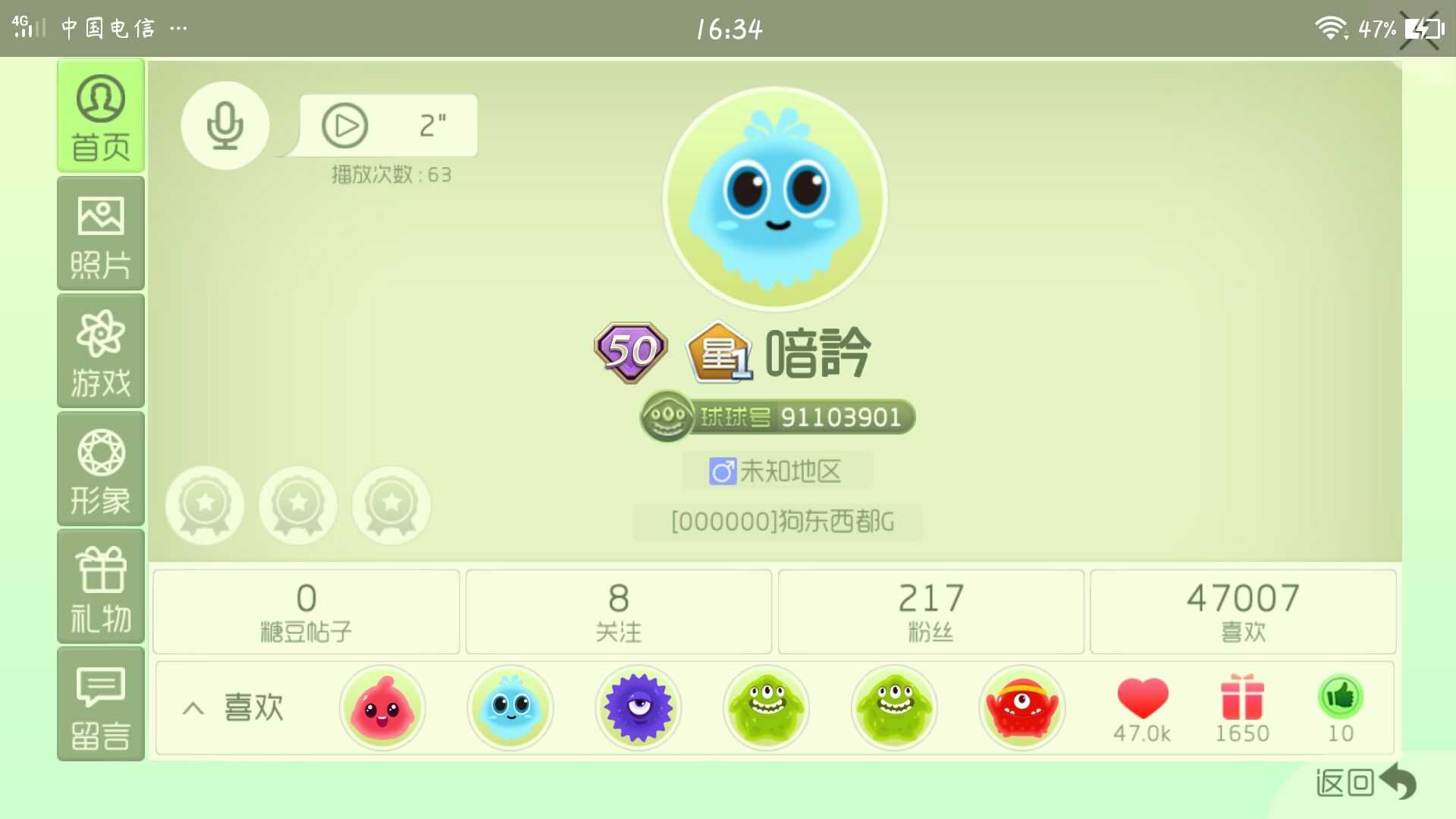 球球大作战租号