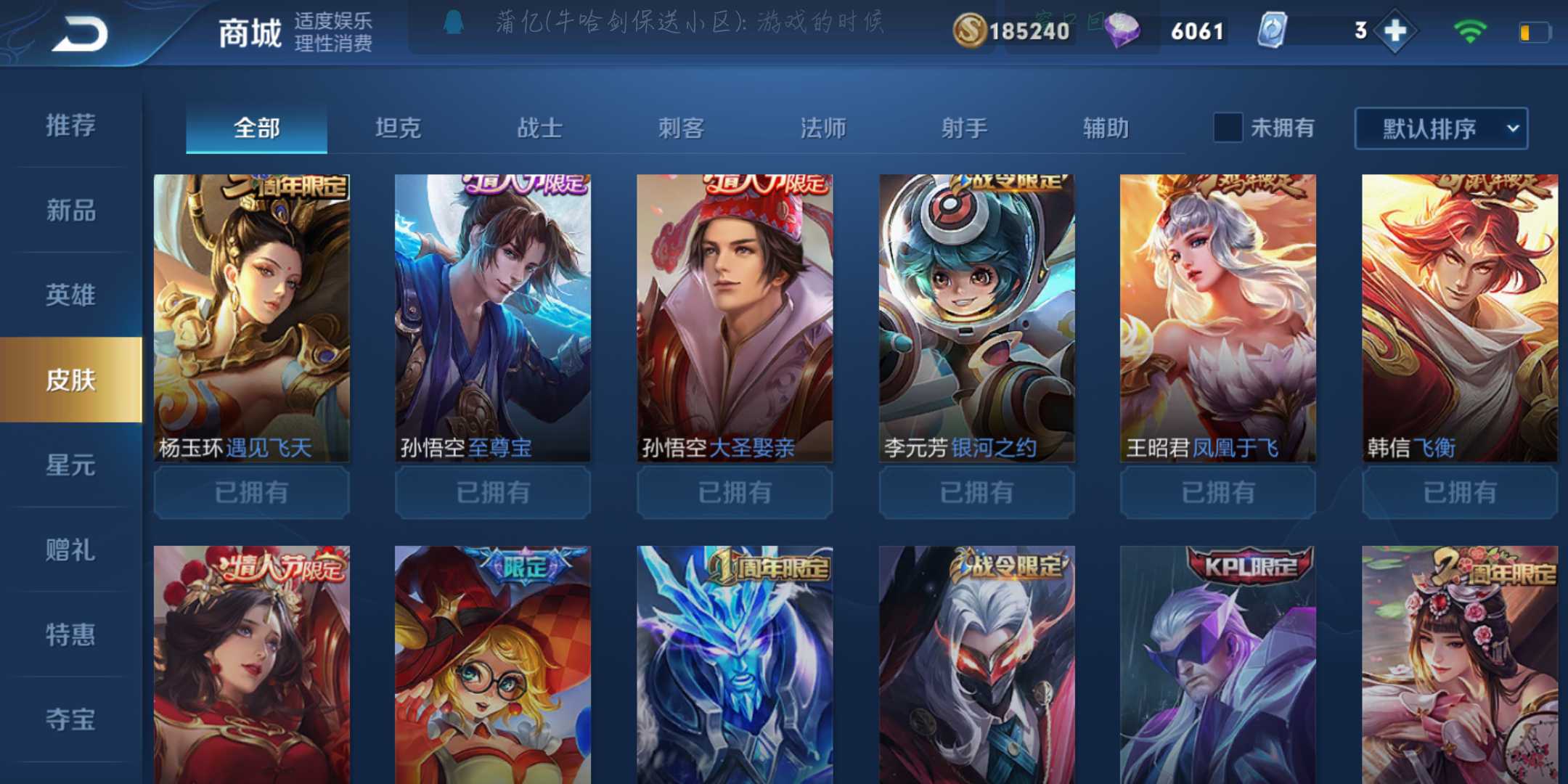 王者荣耀租号