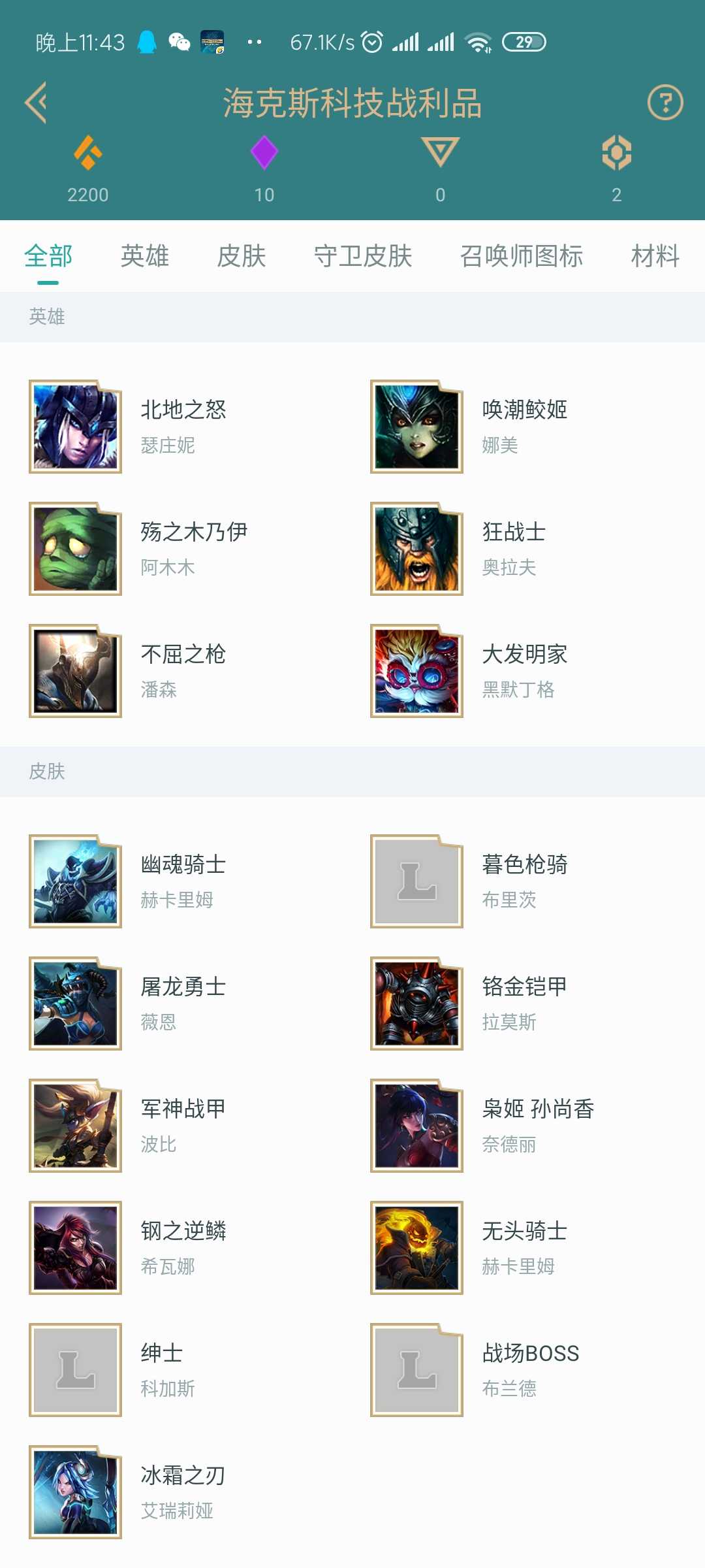 英雄联盟租号