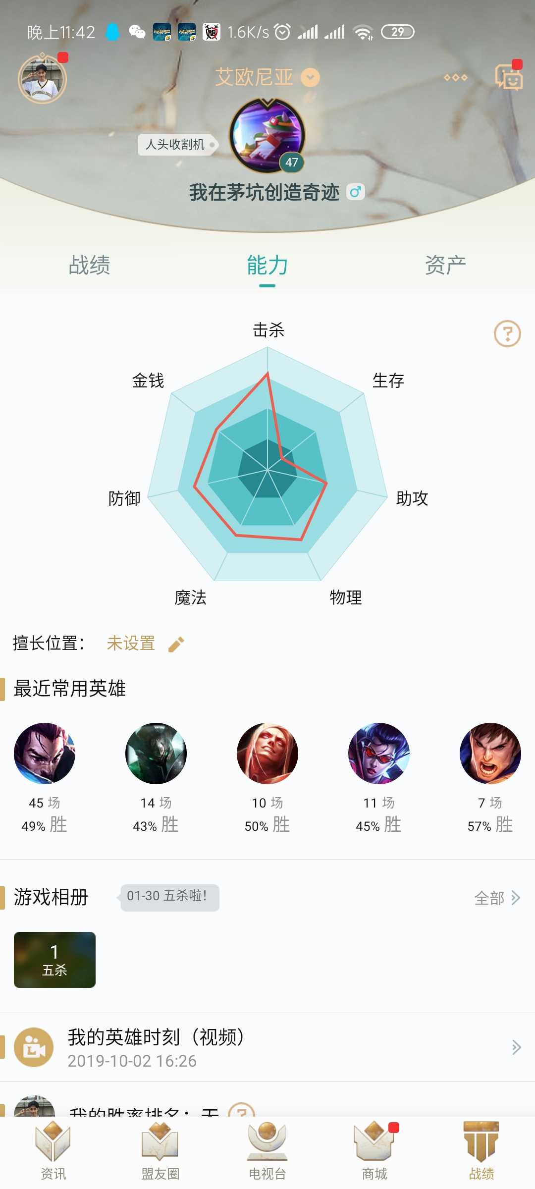 英雄联盟租号