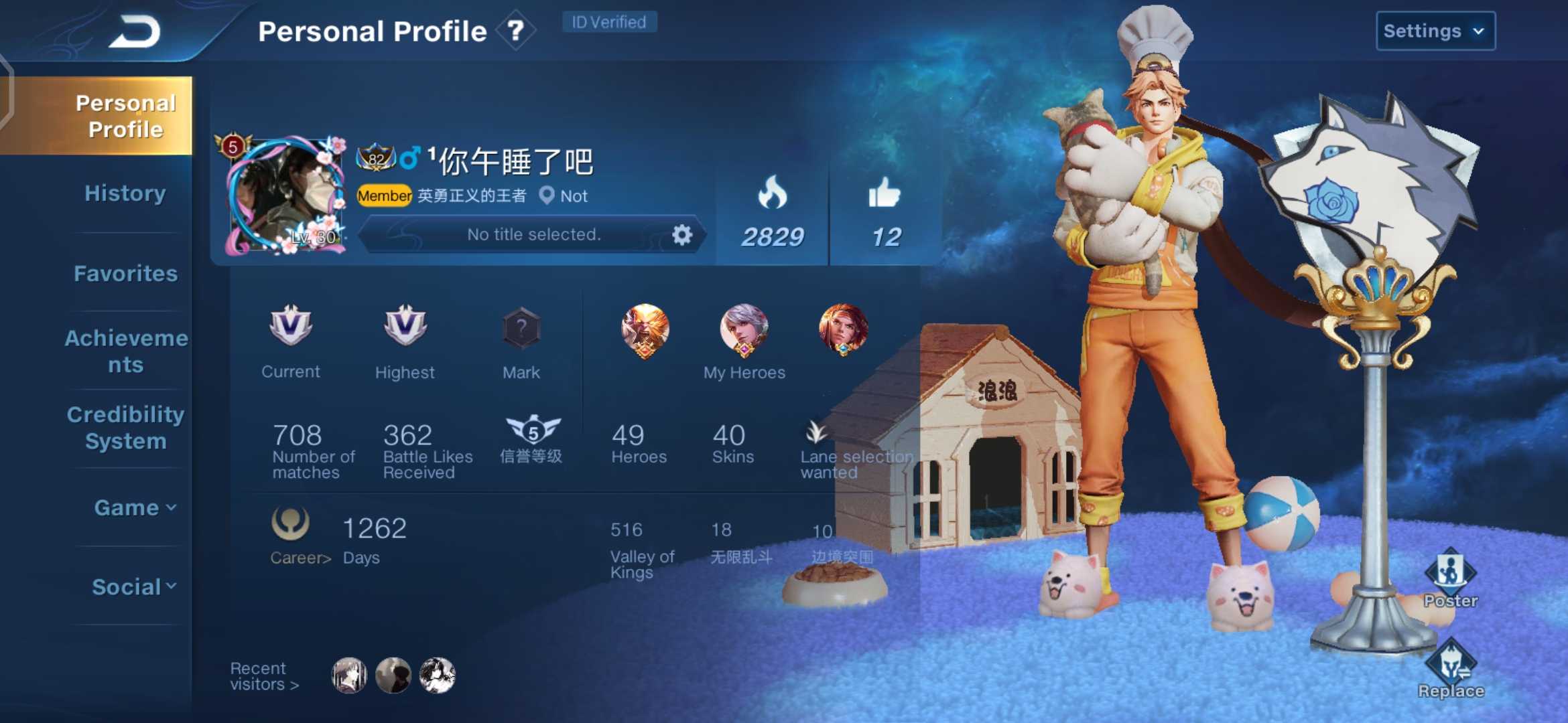 王者荣耀租号