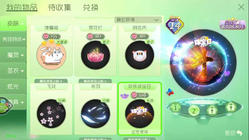 球球大作战租号