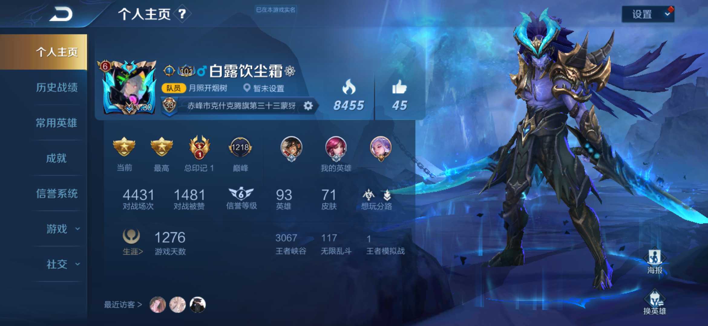王者荣耀租号
