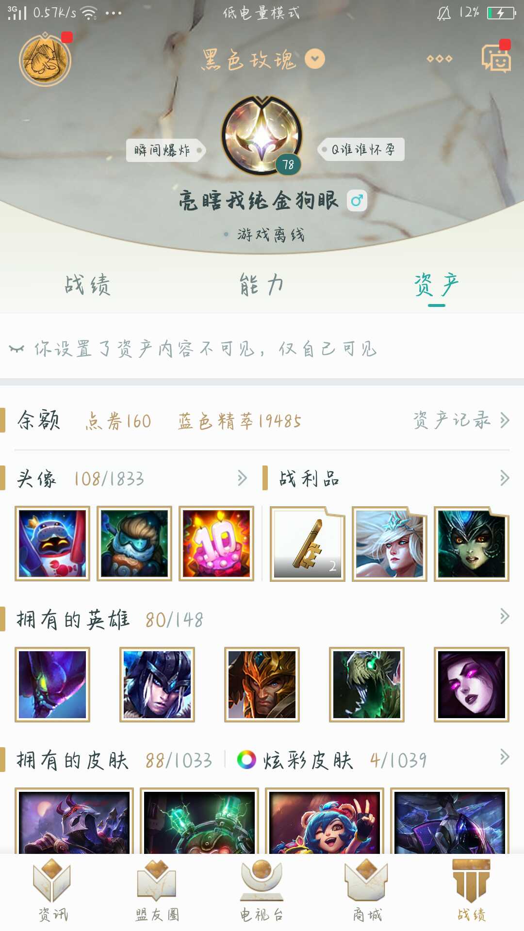 英雄联盟租号