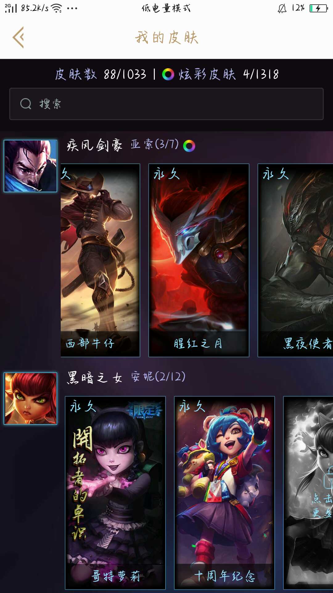 英雄联盟租号