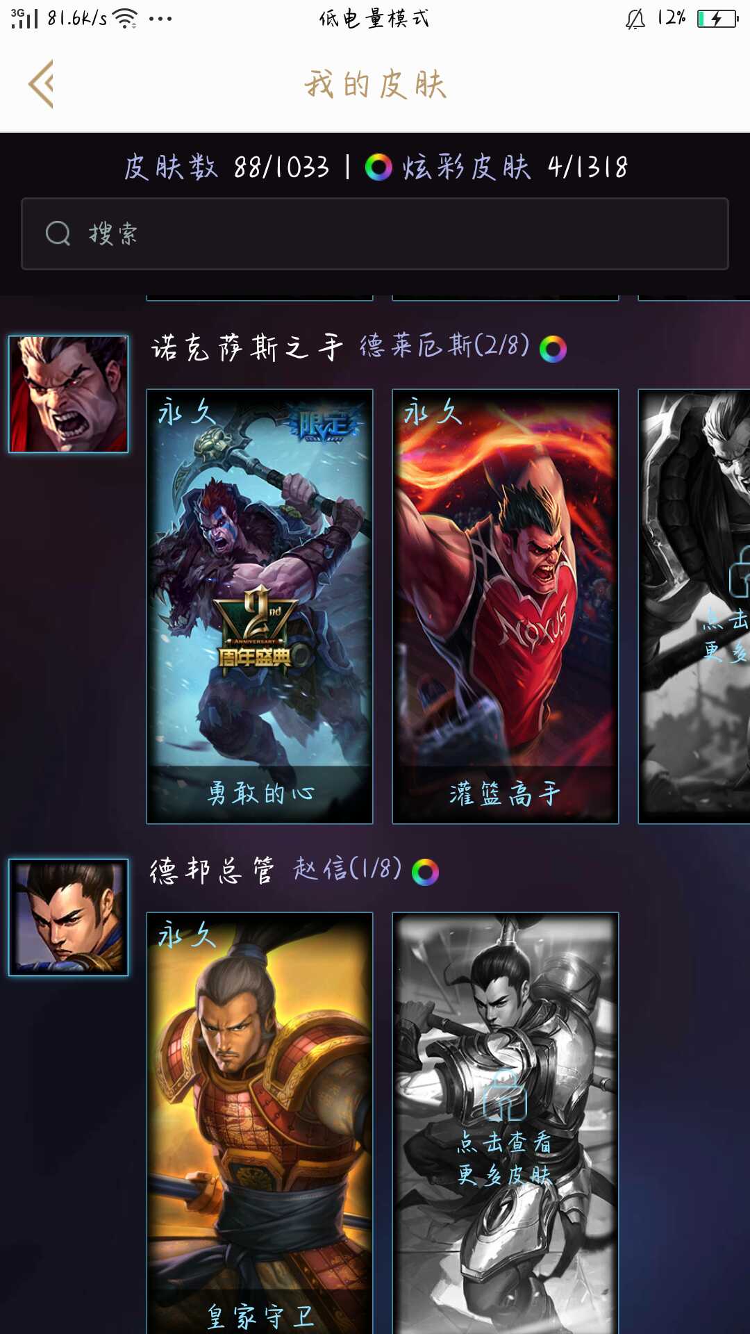 英雄联盟租号