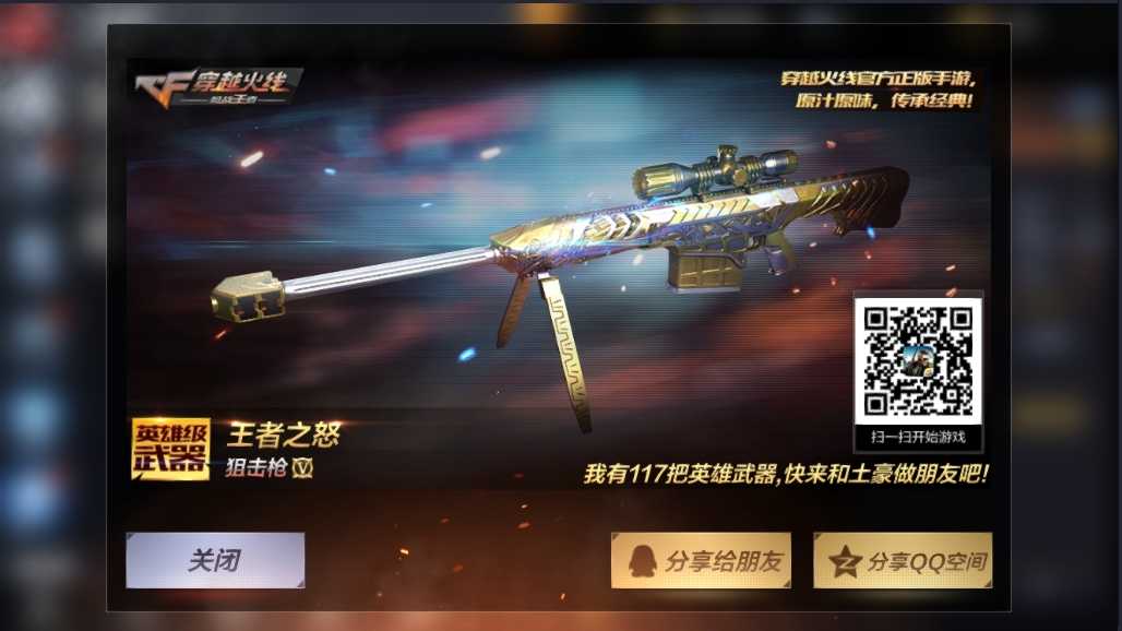 枪战王者租号