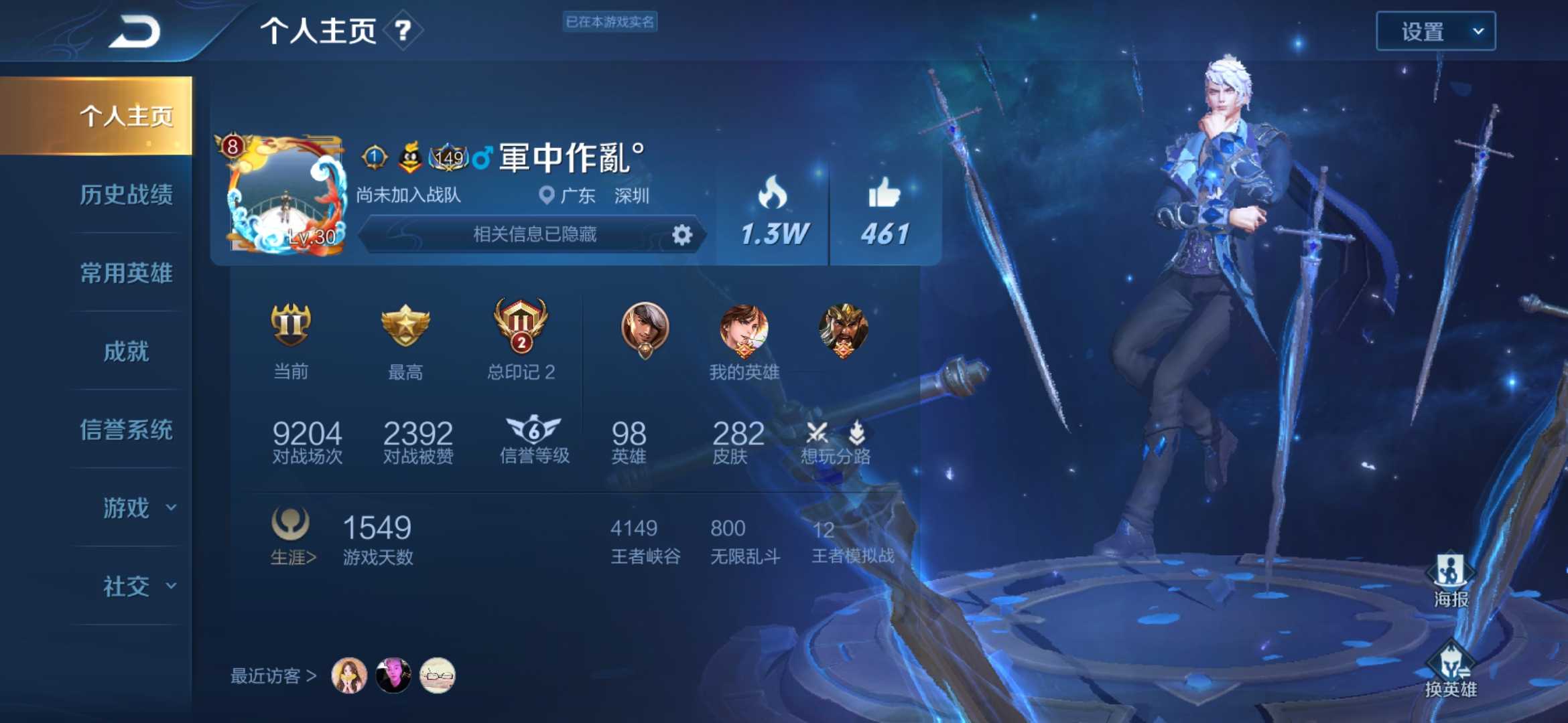 王者荣耀租号