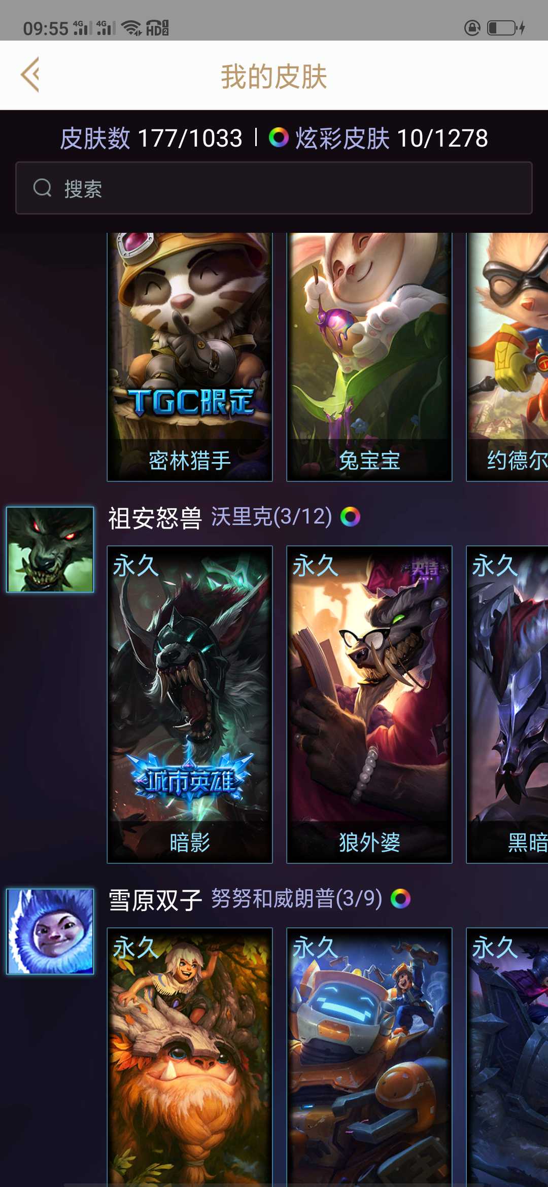 英雄联盟租号