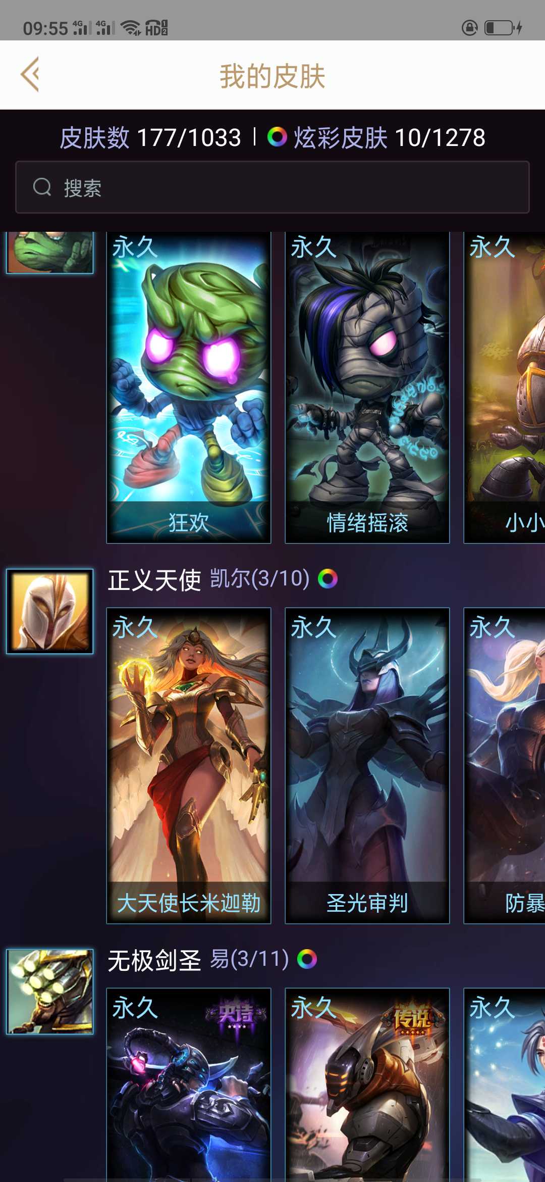英雄联盟租号