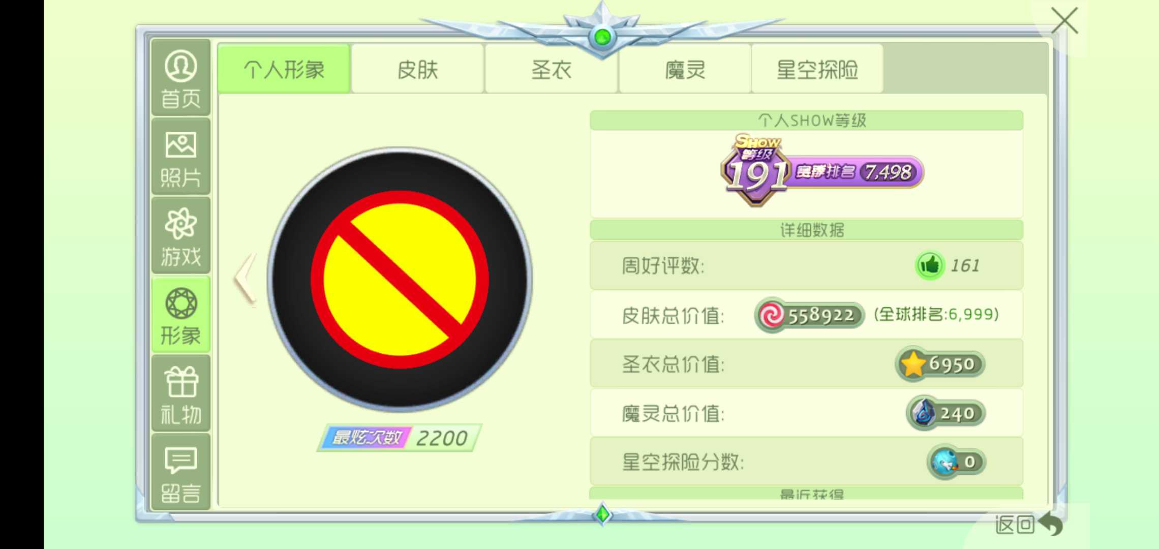 球球大作战租号