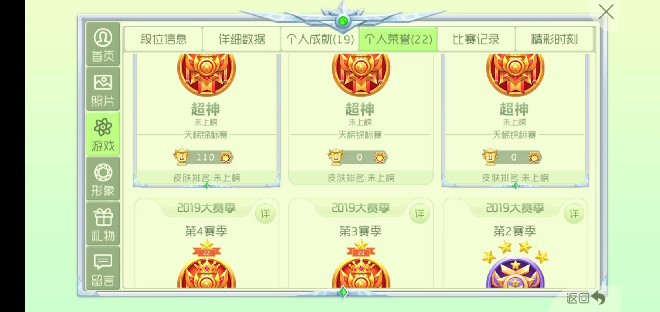 球球大作战租号
