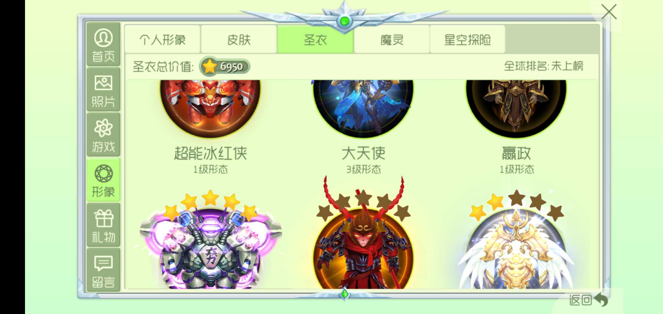 球球大作战租号