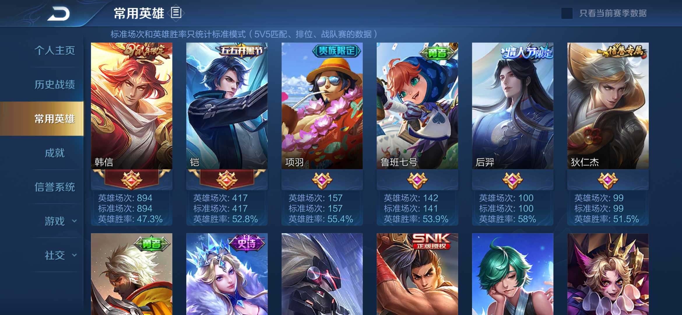 王者荣耀租号