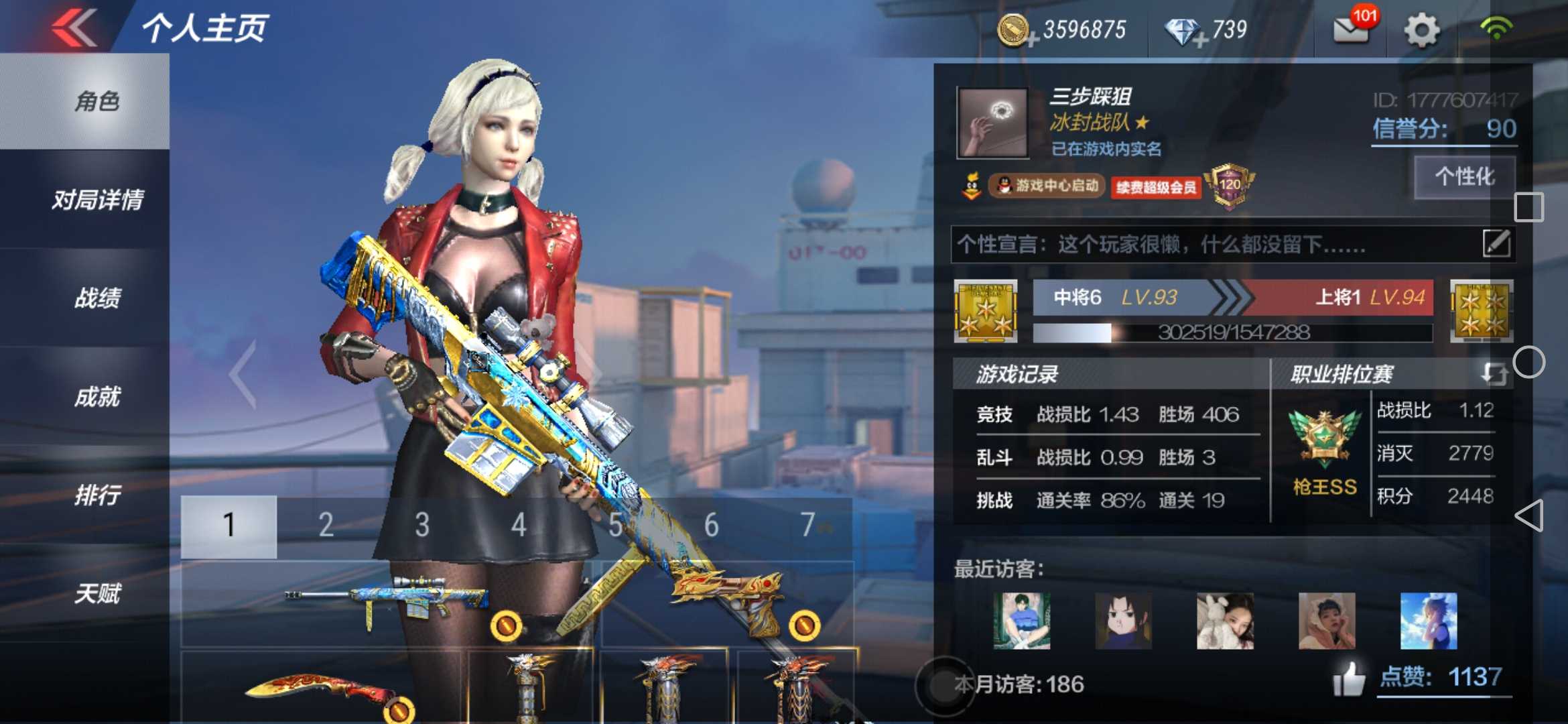 枪战王者租号