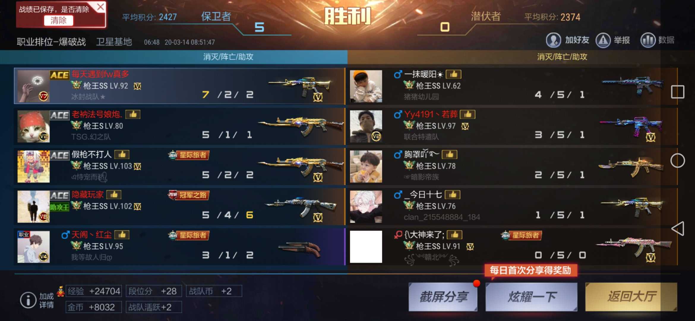 枪战王者租号