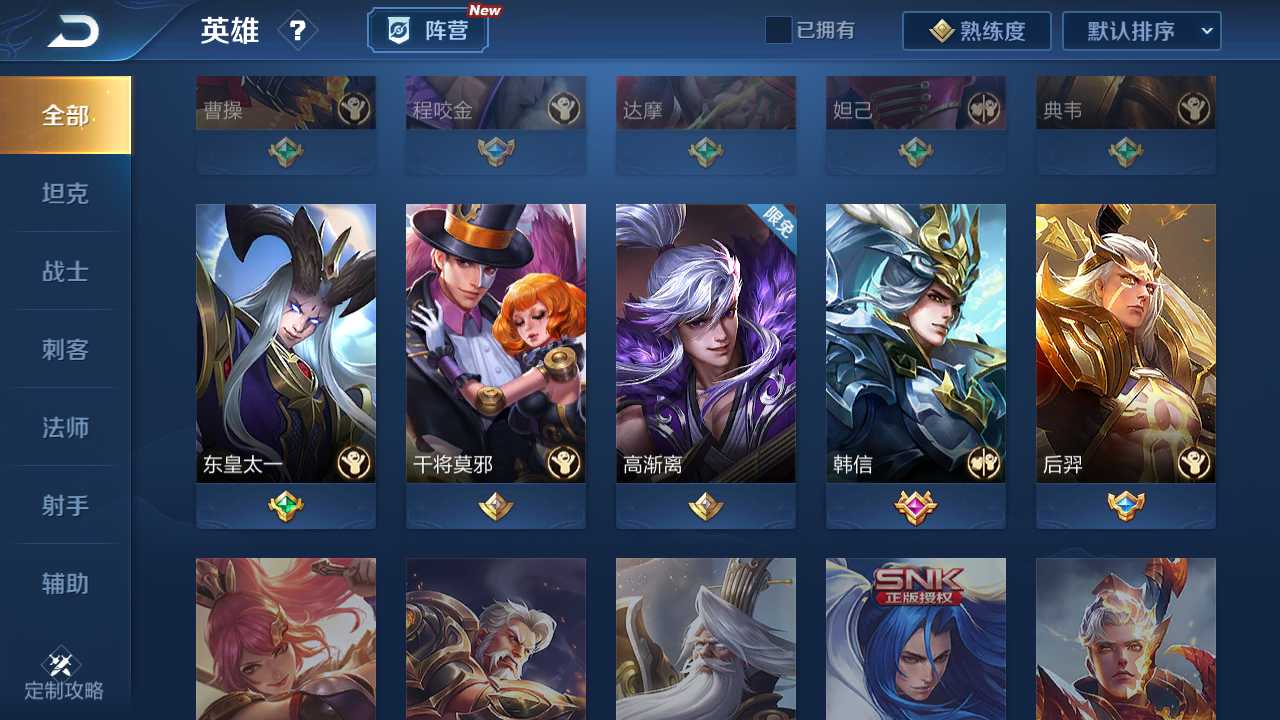 王者荣耀租号