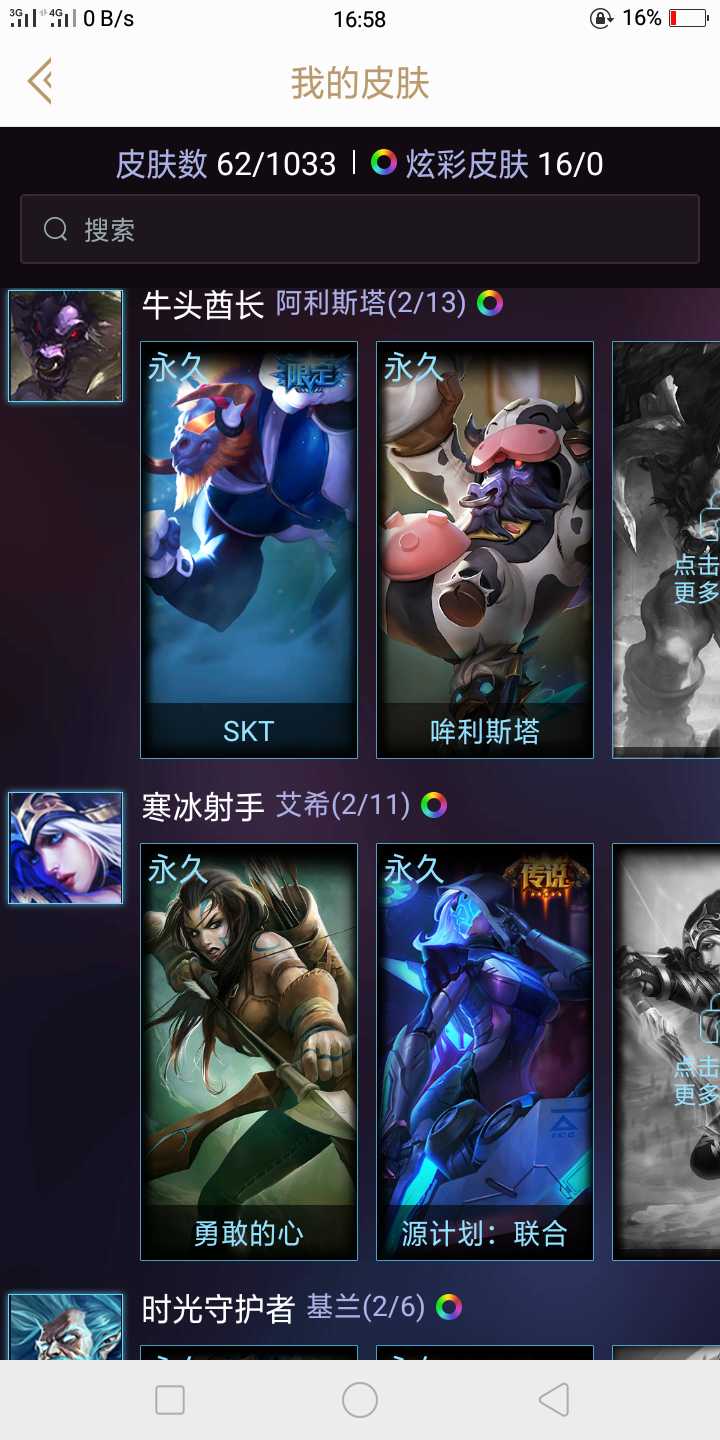 英雄联盟租号