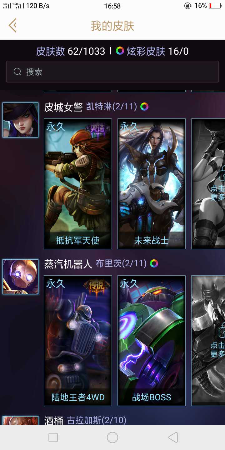 英雄联盟租号