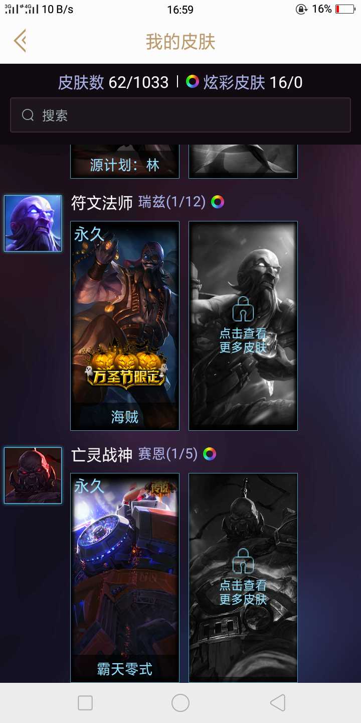 英雄联盟租号