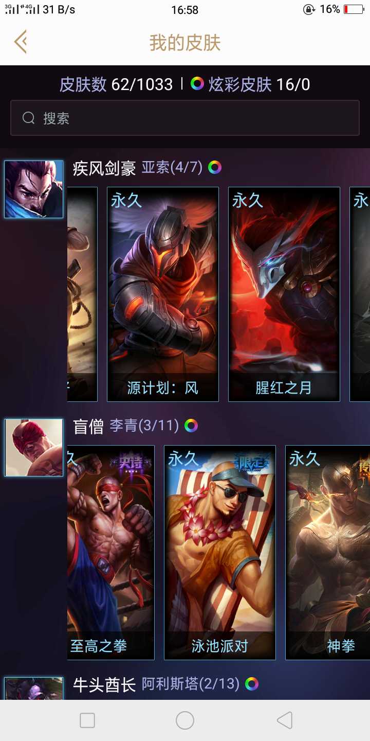 英雄联盟租号