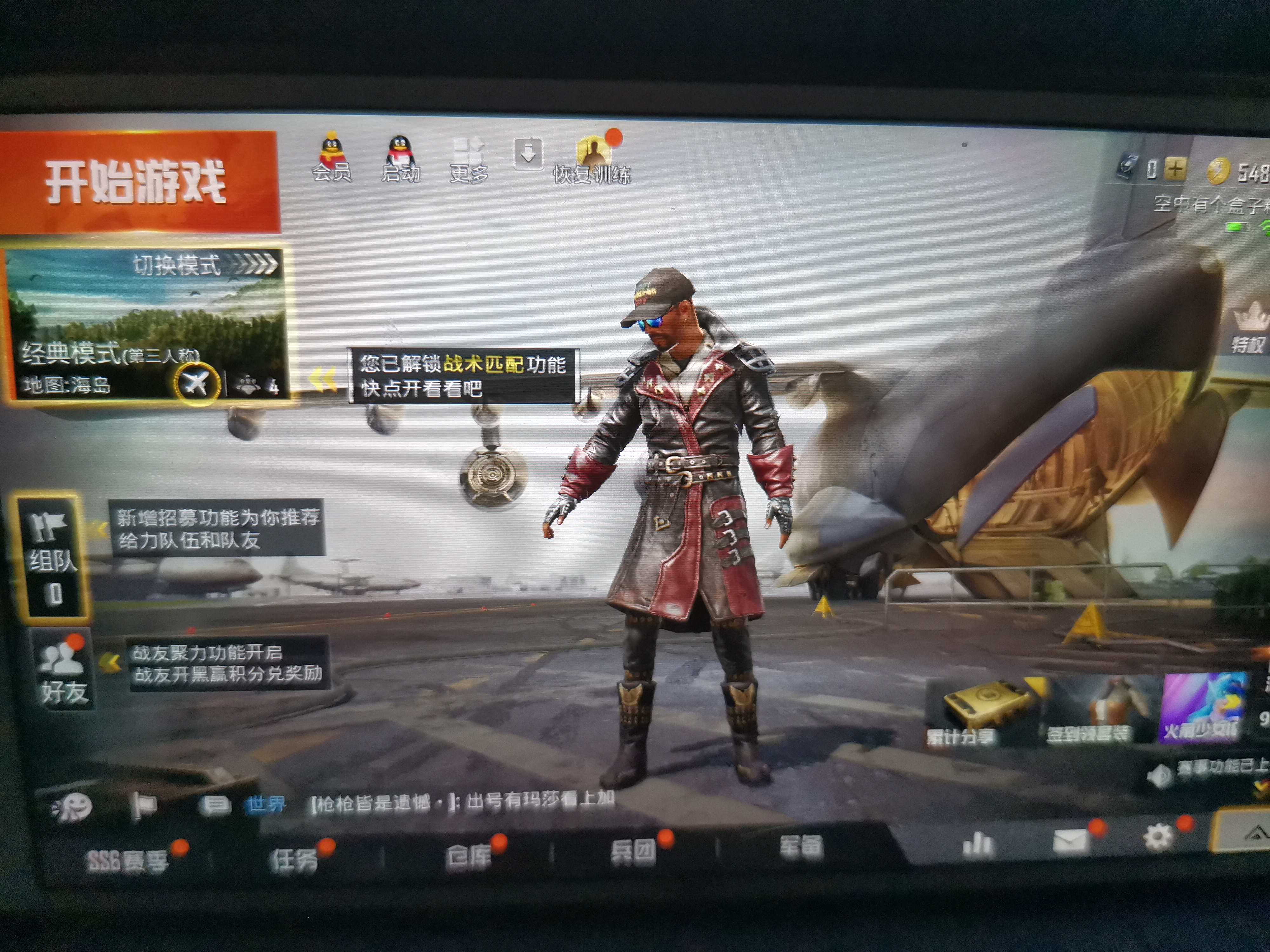 和平精英租号