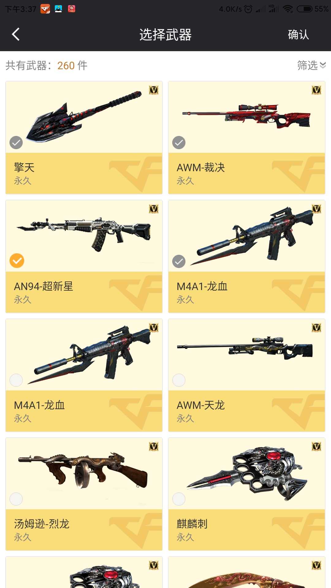 穿越火线租号