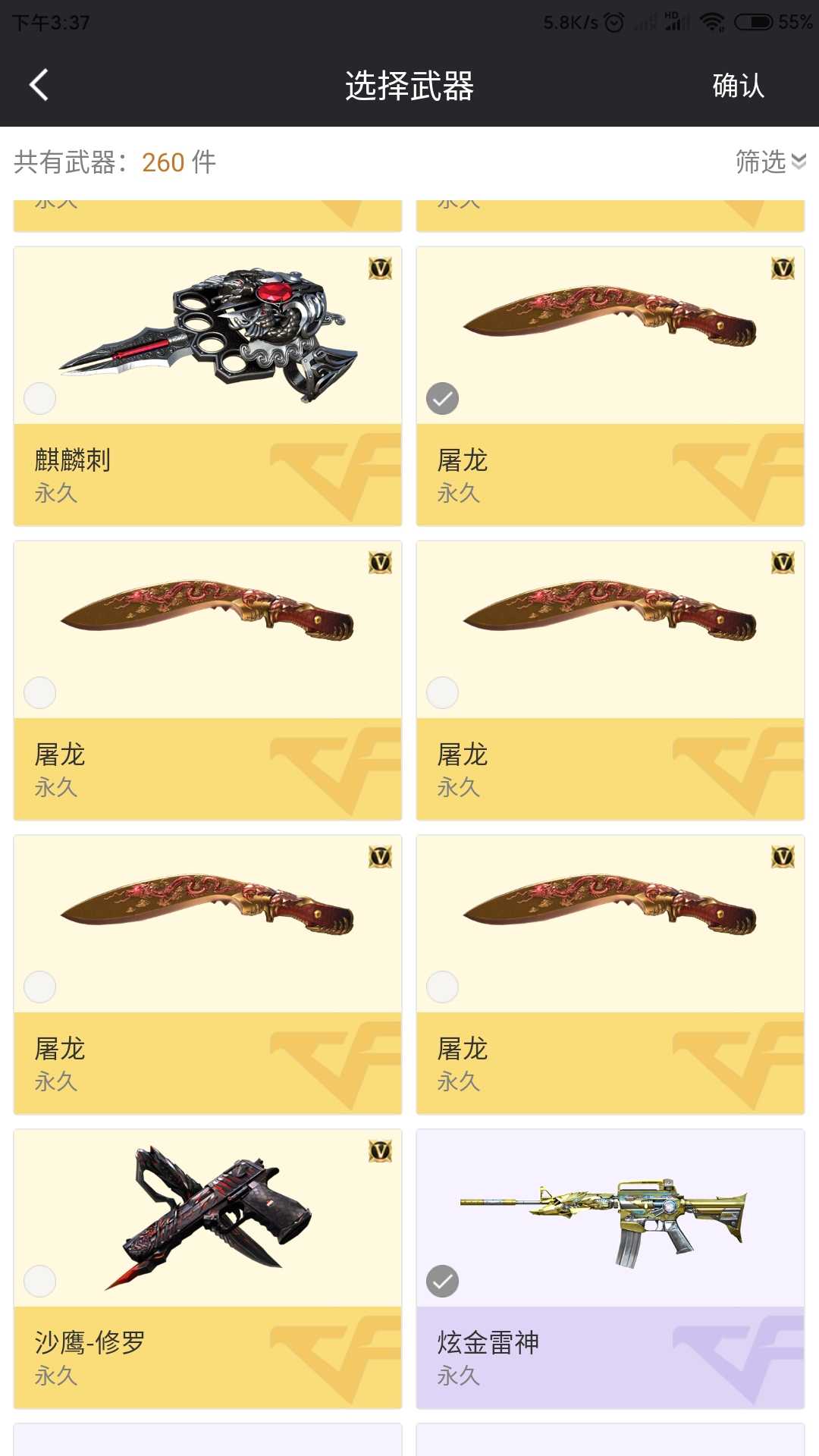 穿越火线租号
