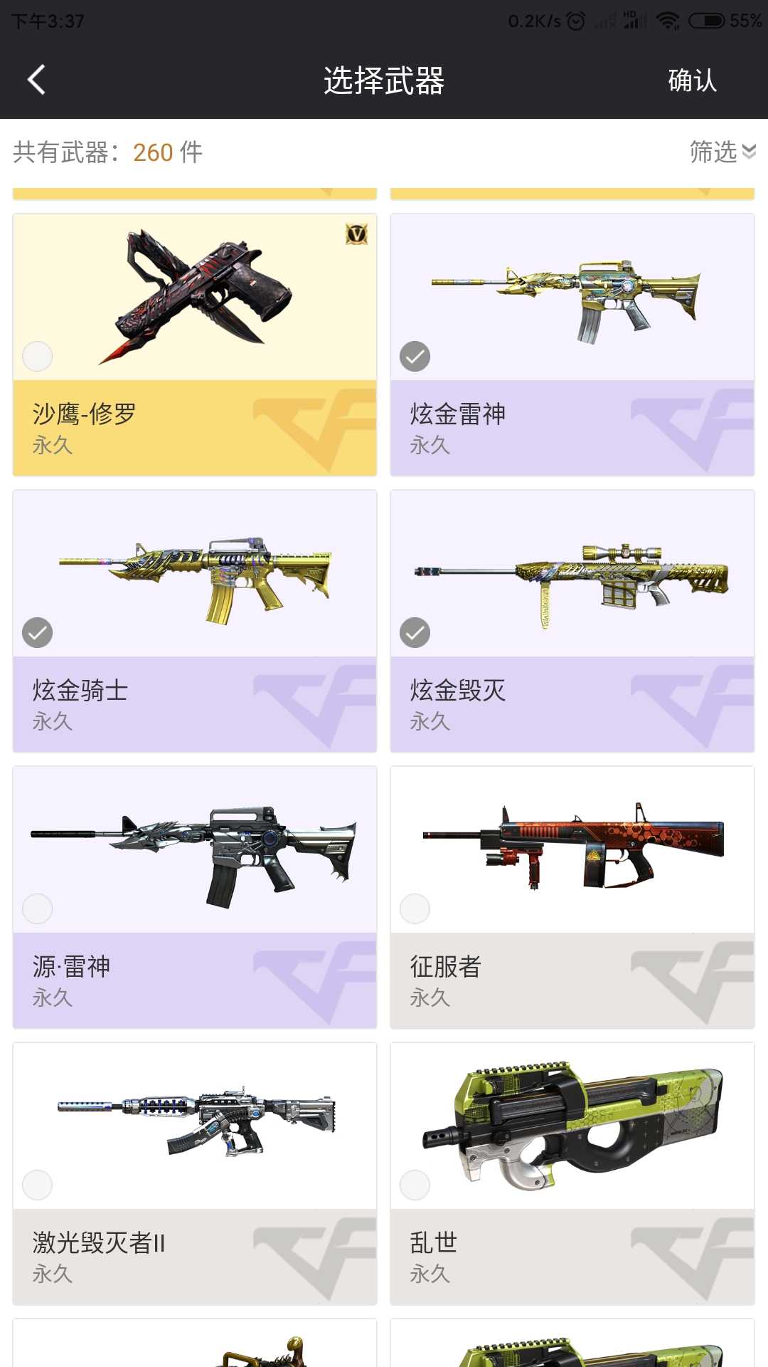 穿越火线租号