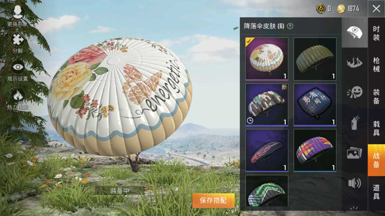 和平精英租号
