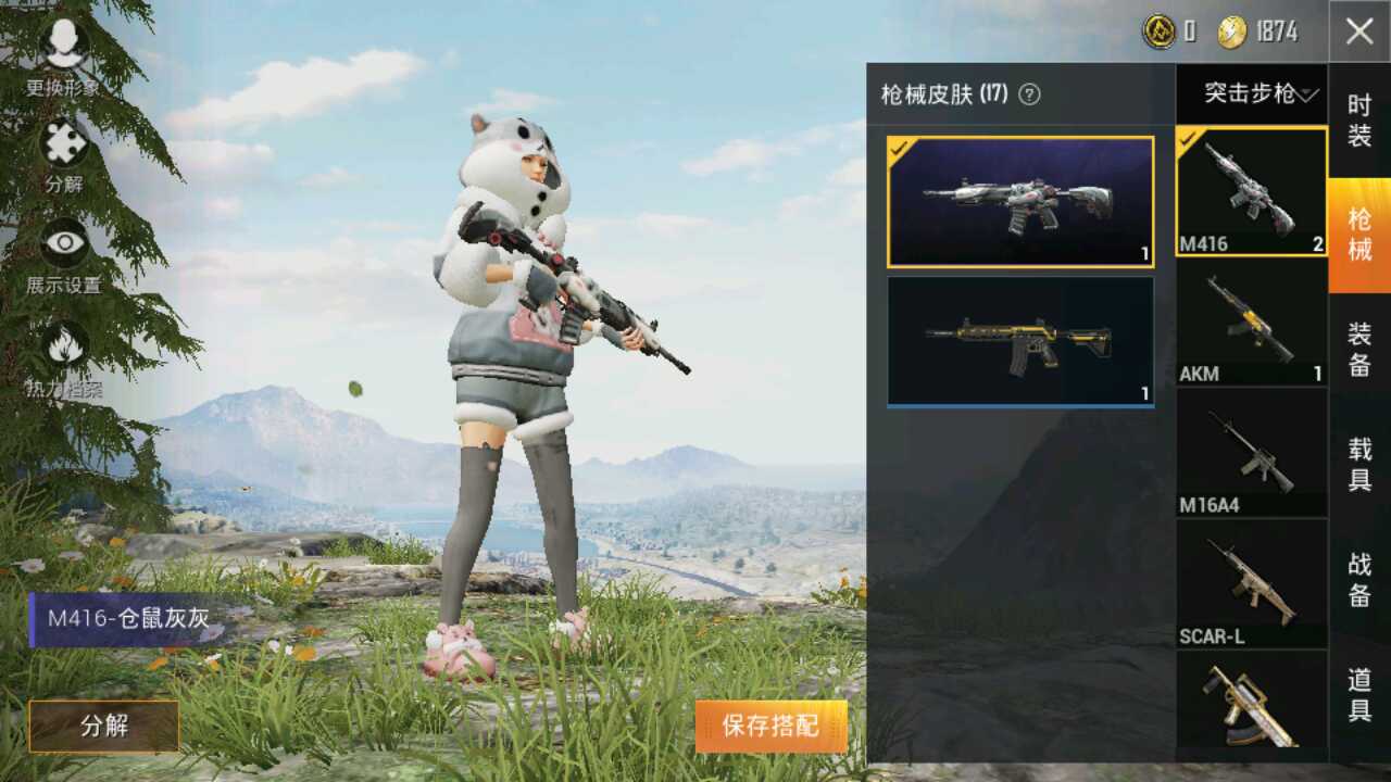 和平精英租号