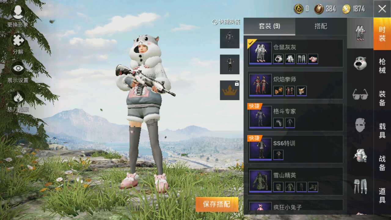 和平精英租号