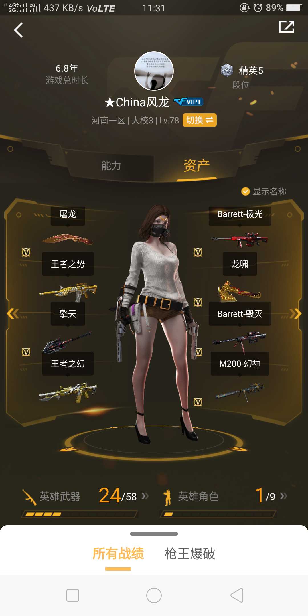 穿越火线租号