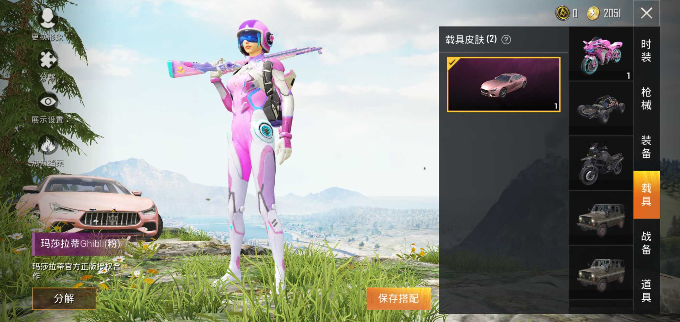 和平精英租号