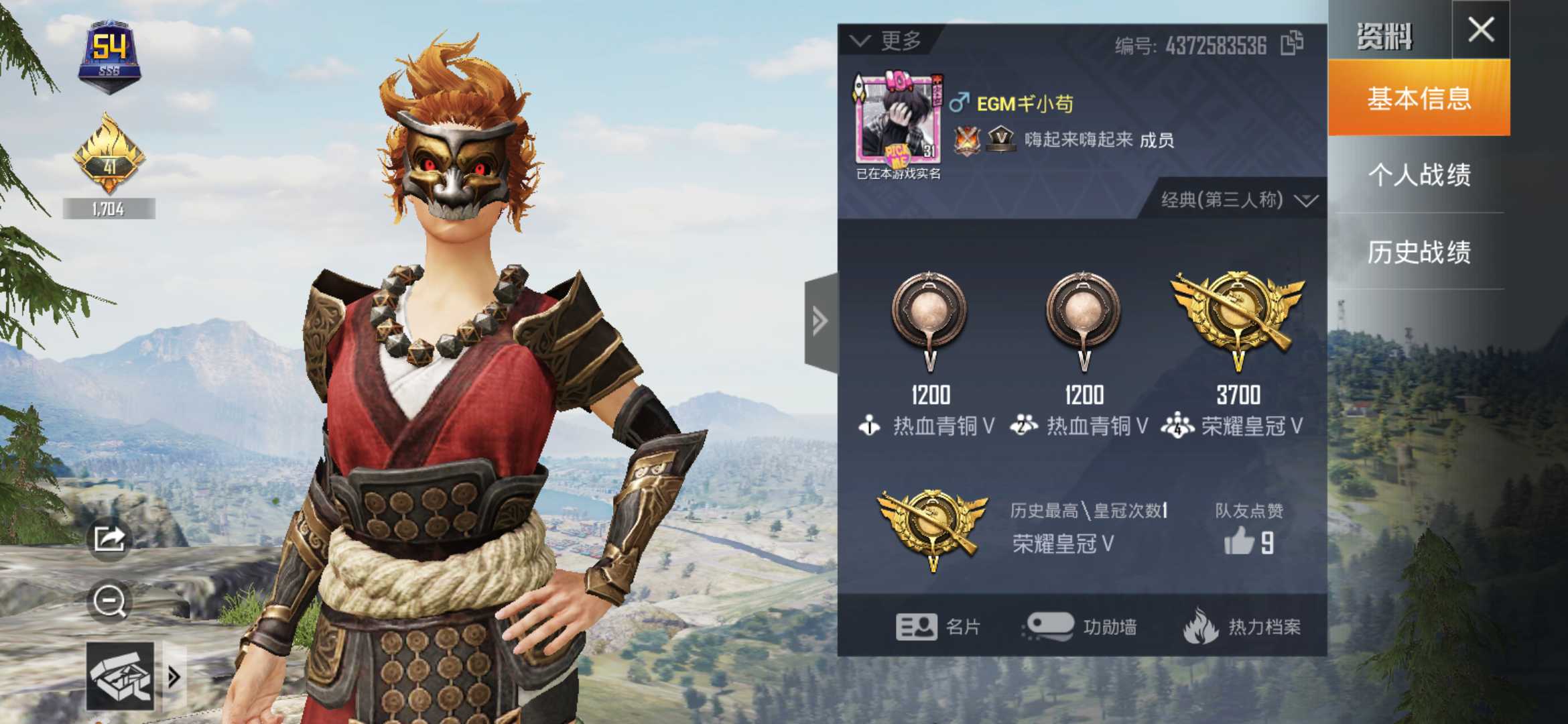 和平精英租号